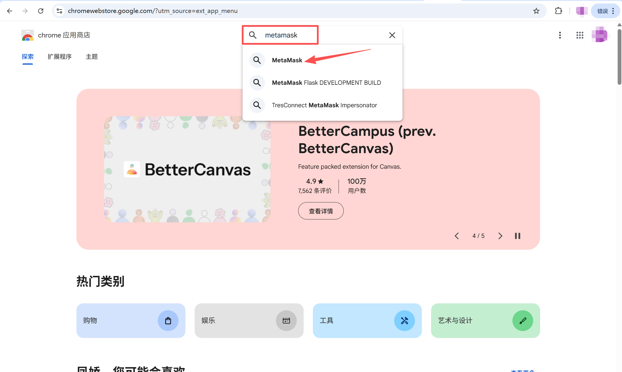 Google浏览器安装MetaMask电子钱包_matamask-CSDN博客