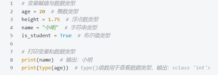 文科生都能学会的Python入门教程,从此告别“从入门到放弃”_python学习-CSDN博客
