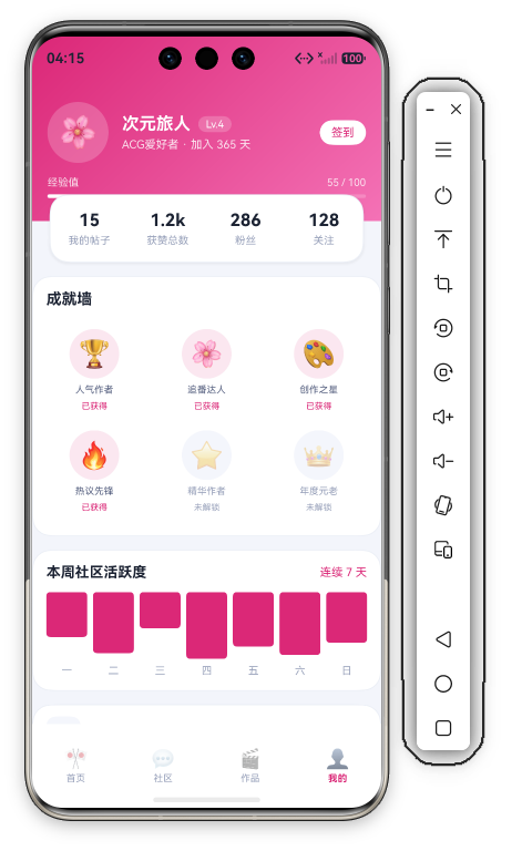ACG社区我的动态页顶部 · 类型分类与数据概览