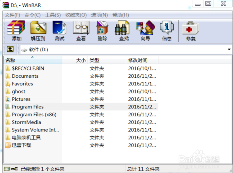 经典免费解压缩软件WinRAR中文注册去广告版-第2张图片-力界网 经典免费解压缩软件WinRAR中文注册去广告版-第2张图片-力界网