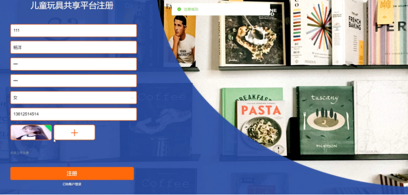计算机毕设Springboot儿童玩具共享平台 基于Spring Boot的儿童玩具租赁共享平台开发 Spring Boot驱动的儿童玩具共享管理平台设计与实现