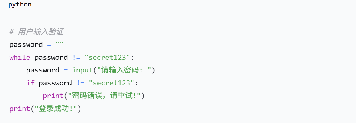 while true python – python while 条件なし –... 【while循环和无线循环】_while true-CSDN博客