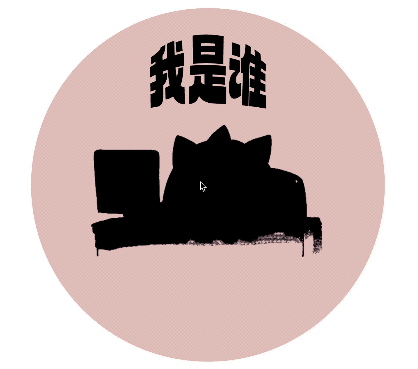 用 SVG 模拟「宠物小精灵·我是谁?」过渡动画_精灵宝可梦我是谁怎么做-CSDN博客
