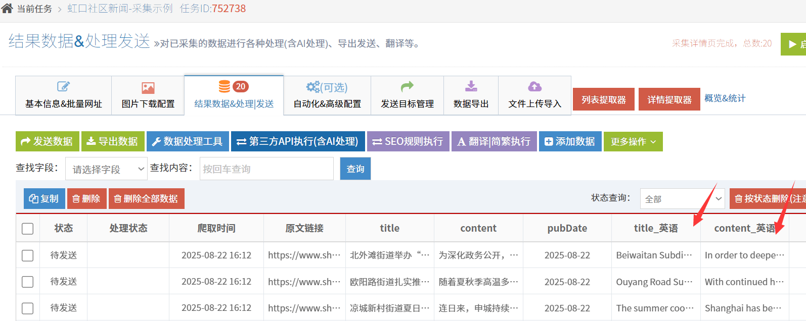 谷歌翻译结果在 title_英文 和 content_英语 新字段里