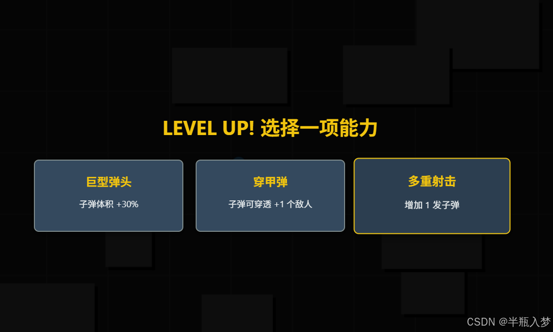 gemini游戏界面2-2