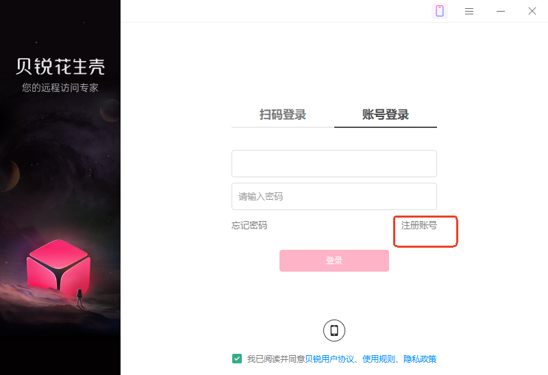 花生壳内网穿透完全指南：原理、配置与应用场景详解（包含下载安装保姆式教程）
