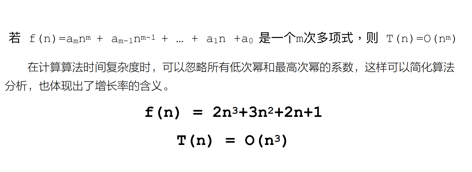 C语言 介绍数据结构的最基本语法基础(二):时间复杂度_c语言中频度是什么意思-CSDN博客