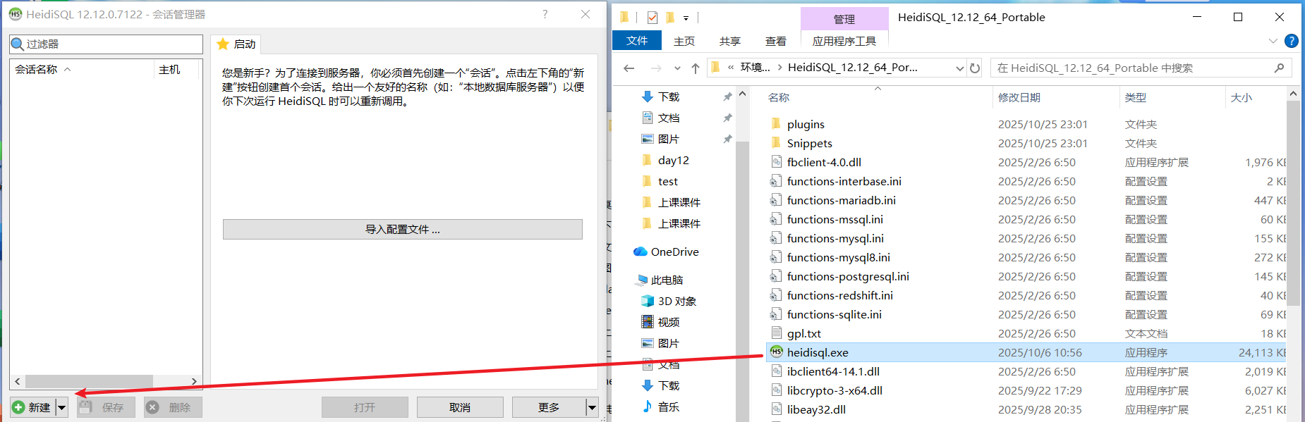 程序运行界面