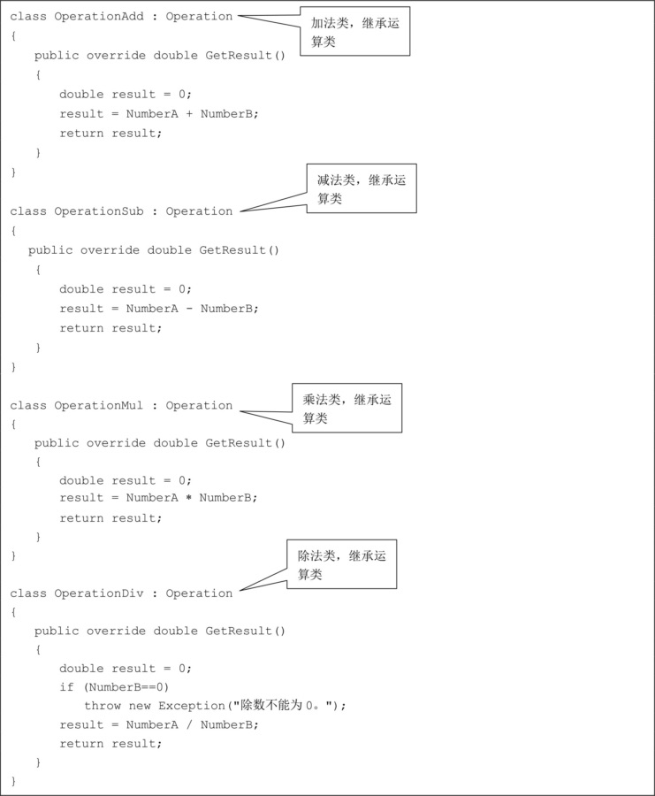 加减乘法类