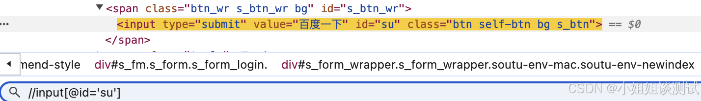 定位方式:xpath_xpath div 内容-CSDN博客