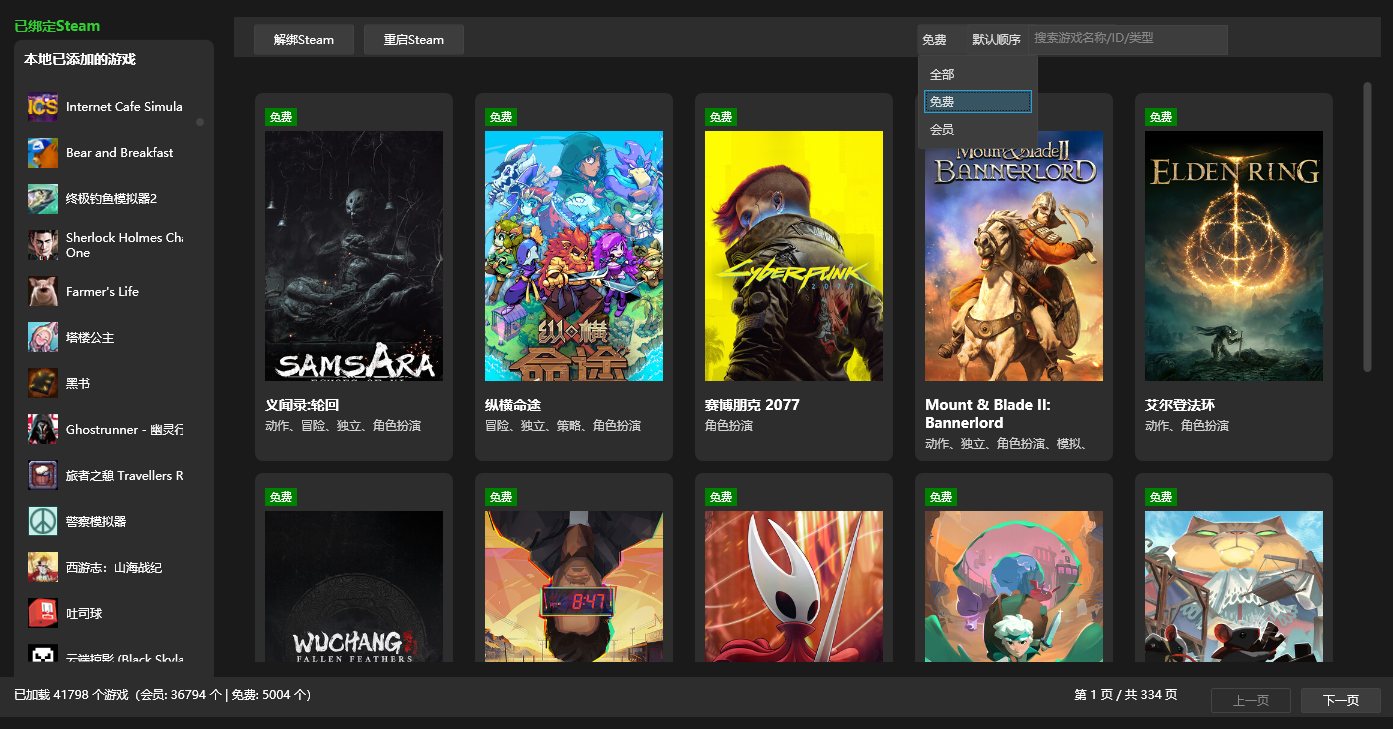 steam一键入库 不花钱也能畅玩5000+，总游戏超4W_入库畅玩下载-CSDN博客