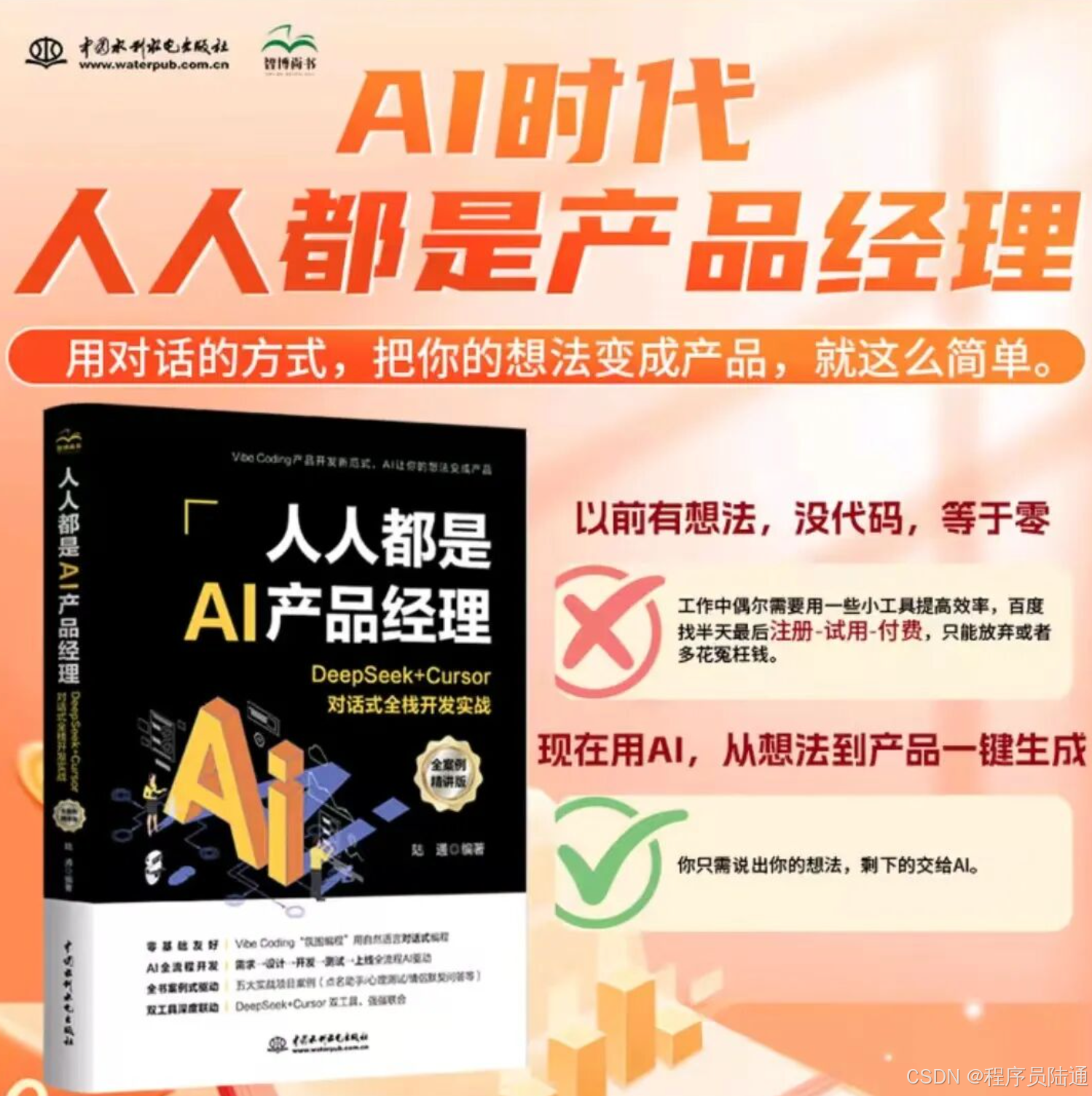 独立开发MVP（最小可行产品）AI产品实践_独立开发最小可行-CSDN博客