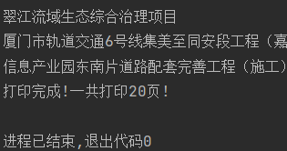 [JS逆向] 福建电子交易平台