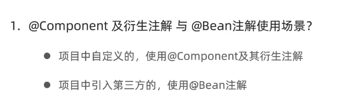 Bean的管理