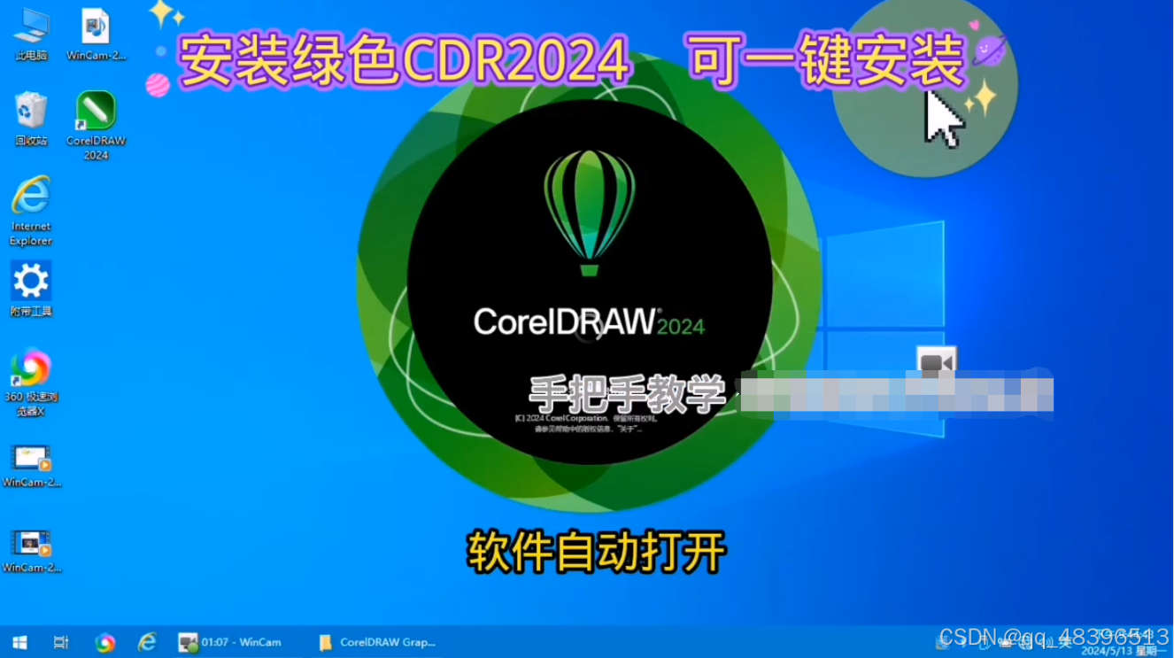 coreldraw2024 是一款非常强大的绘图和页面布局软件.