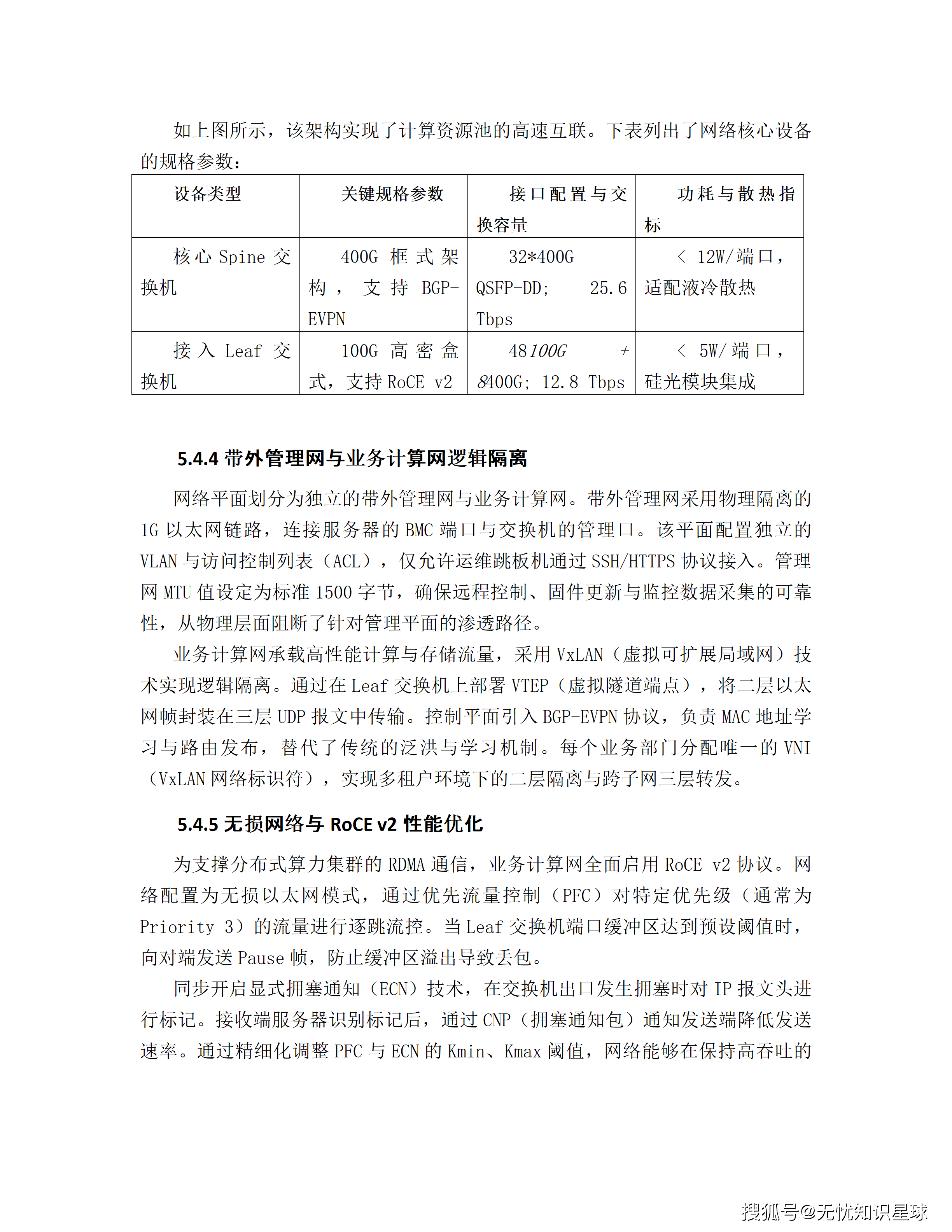 某市十五五AI漫剧动漫产业园规划布局与全产业链生态建设项目建设方案_67.png
