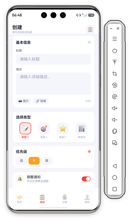 志愿服务活动页首屏 · Header+基本信息+选择类型+优先级+设置完整呈现