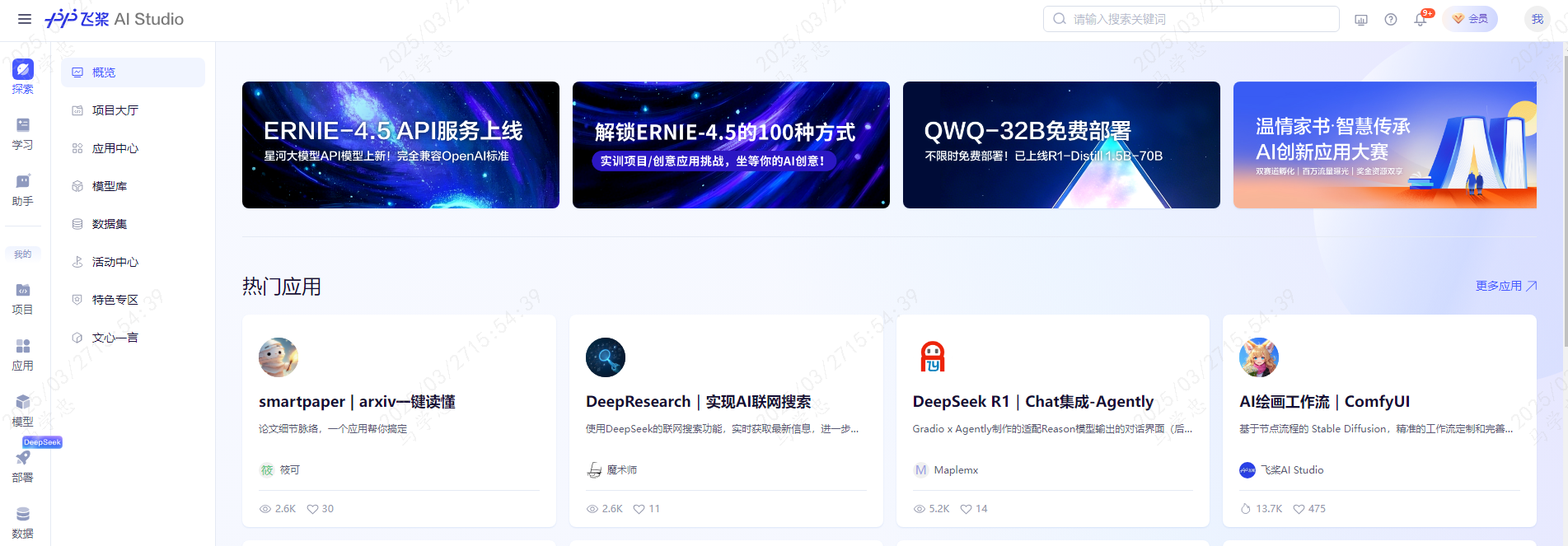 触控精灵-百度飞浆星河AI Studio训练模型教程_飞浆ai studio数据 ...
