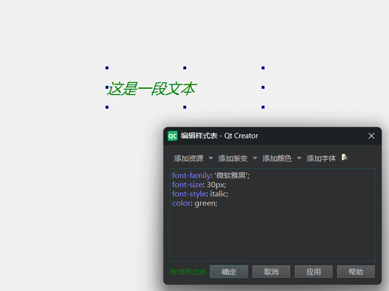 Qt 常用控件 - 4