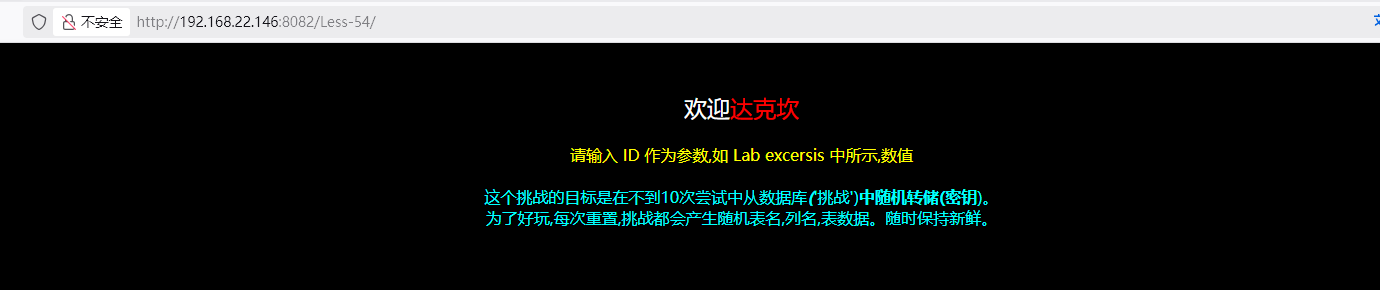 2025年sqlmap详细通关全关sqli-labs靶场通关+搭建保姆级+工具配置保姆级_sqlmap练习网站