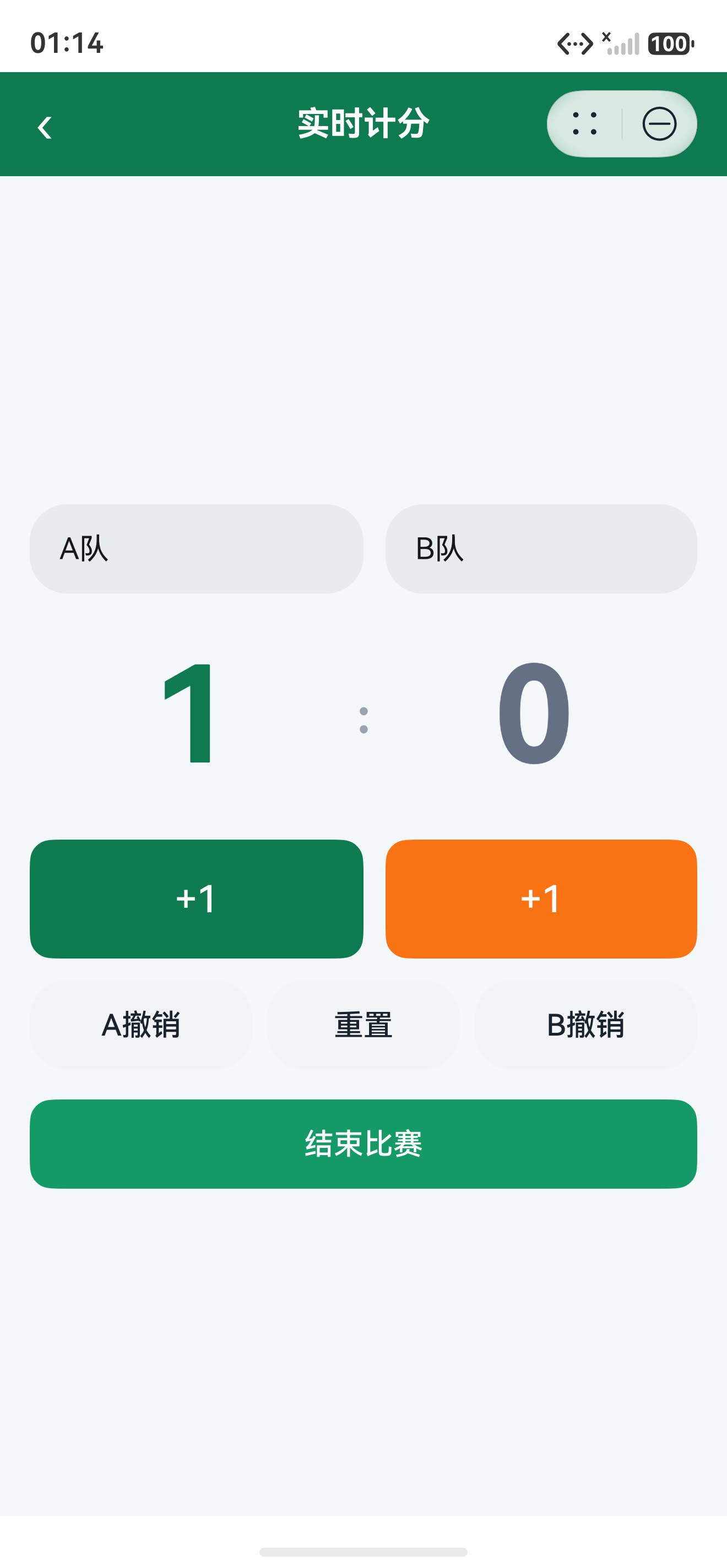 实时计分动作回读