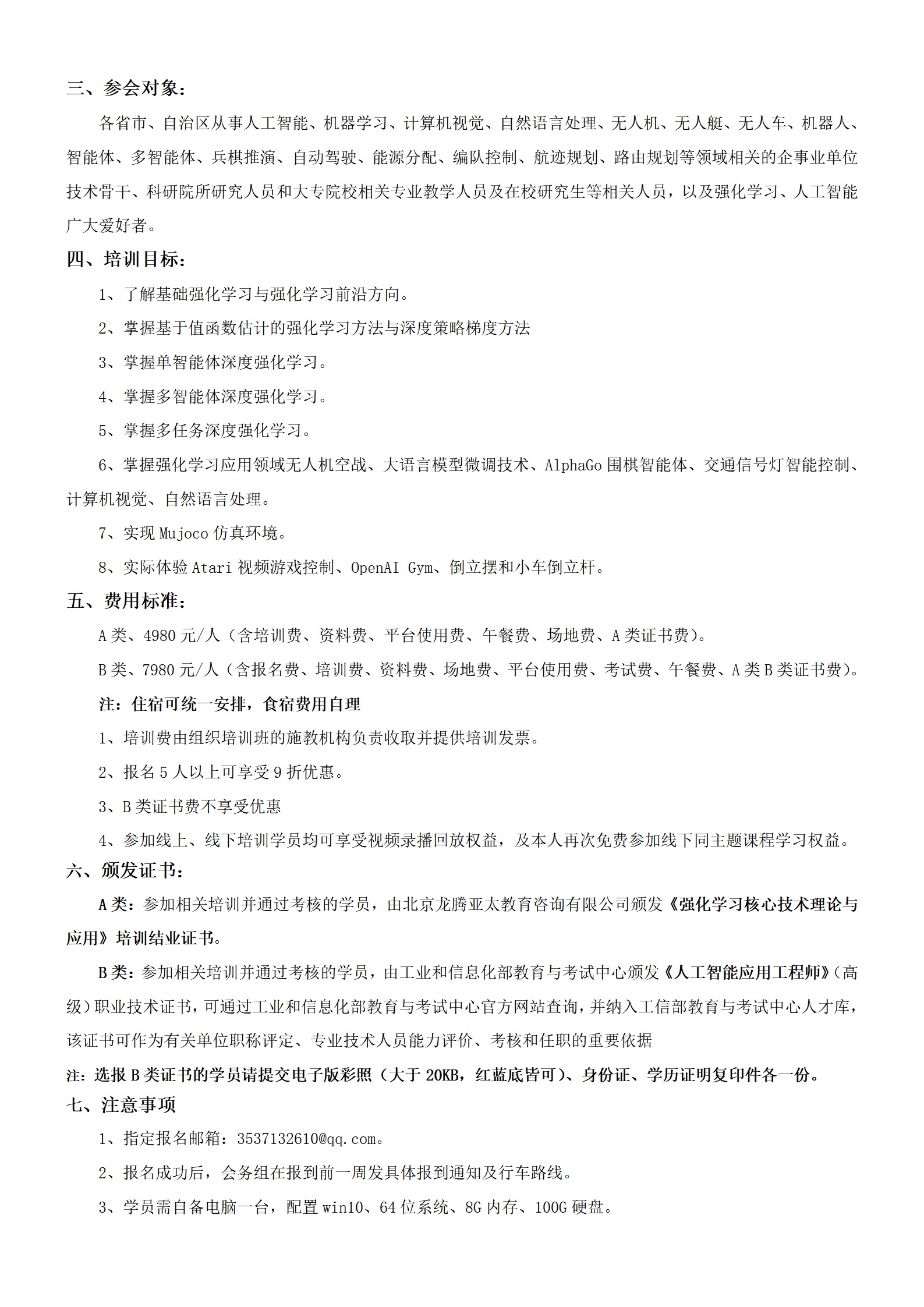 强化学习核心概念及交互流程解析