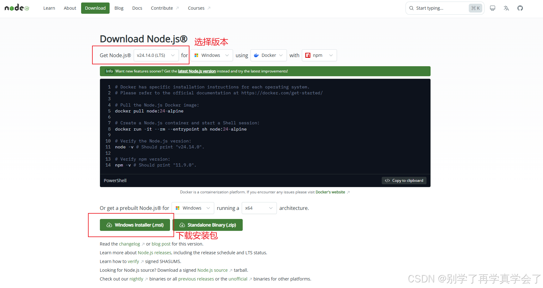 OpenClaw本地部署接入飞书机器人并安装Skills