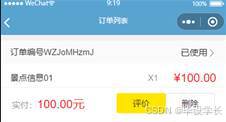 X063-基于微信小程序的新农村旅游服务平台
