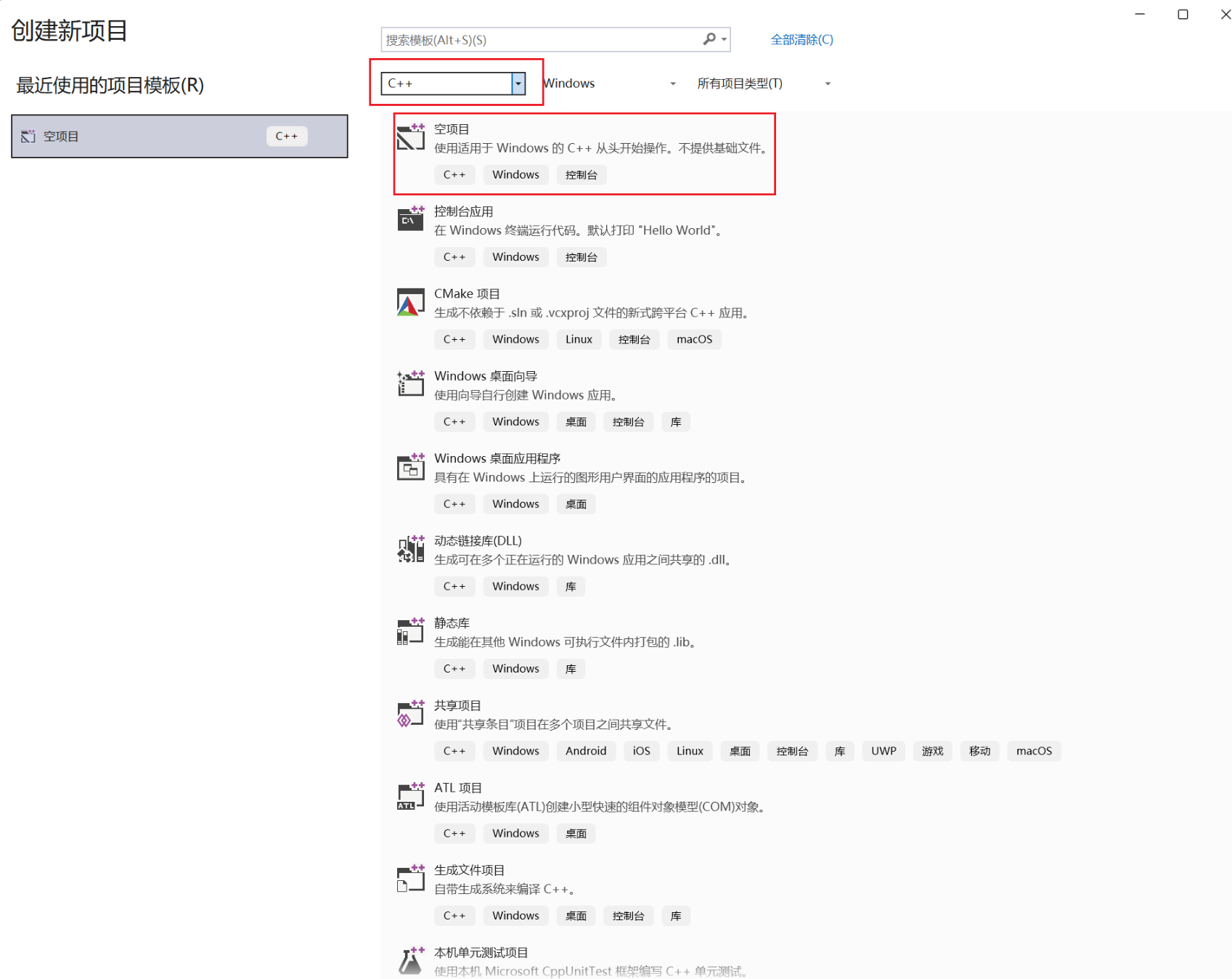 选择项目语言