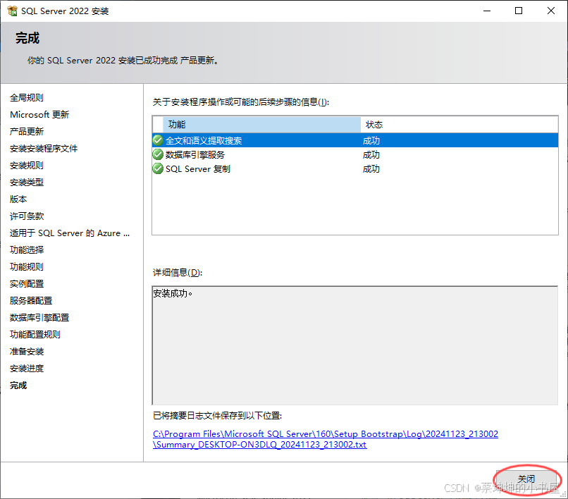 SQL Server & SQL Server Management Studio(可视化管理工具)的下载与安装(简洁版),附带建表和四个基本 ...