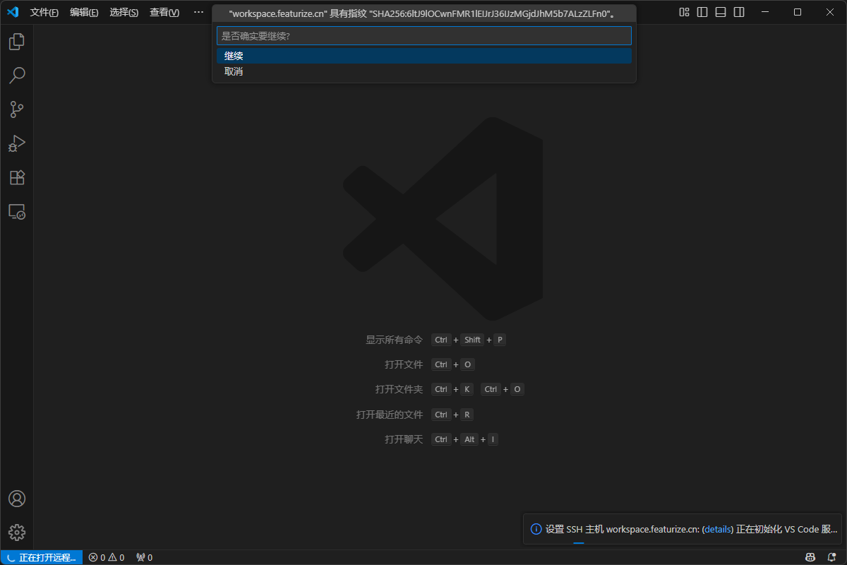 保姆级别Featurize使用教程（租用服务器，VSCode远程连接）