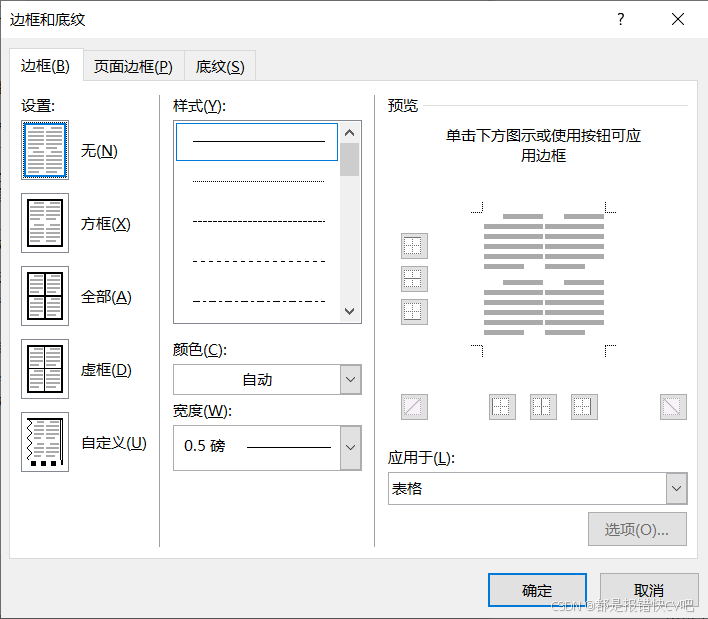 [word] 复杂文本如何仅全选word中的表格 （简单跟做即可）