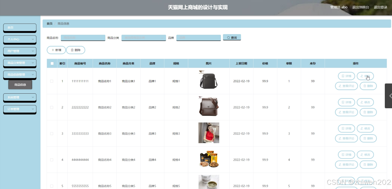 js vue天猫网上商城的设计与实现(程序 论文 开题报告)-计算机毕业