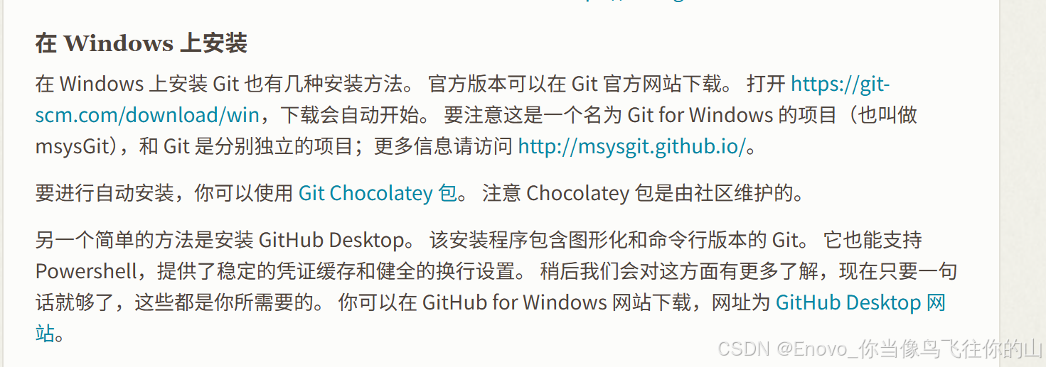 Git 安装教程+GitHub文件上传全流程-新手入门系列（超详细！！！）_git怎样上传文件