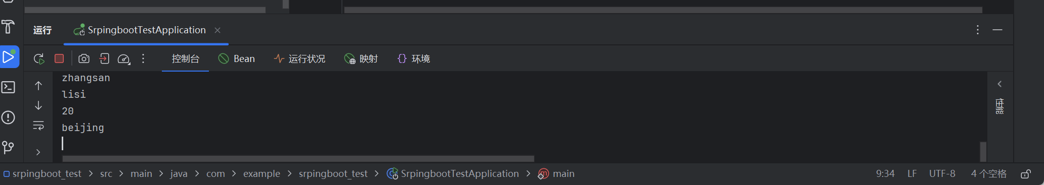 Java SpringBoot学习记录(1)-CSDN博客
