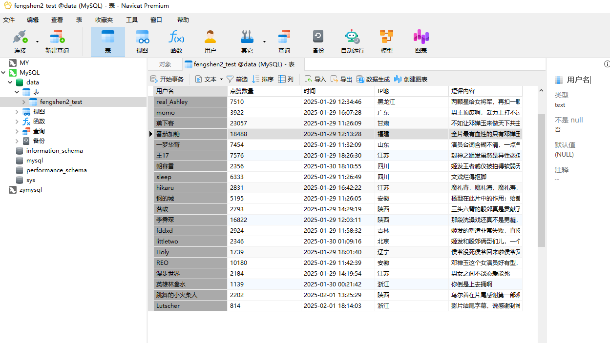 Python 网络爬虫从入门到实战：全网最详细技术解析_python爬虫教程(非常详细)