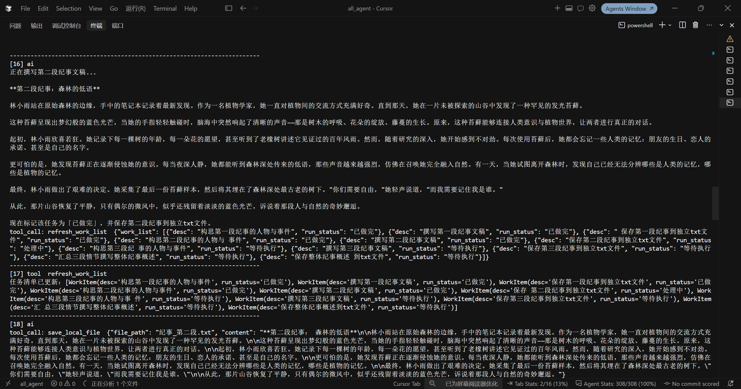 LangChain AgentMiddleware实战：快速搭建可运行Agent-CSDN博客
