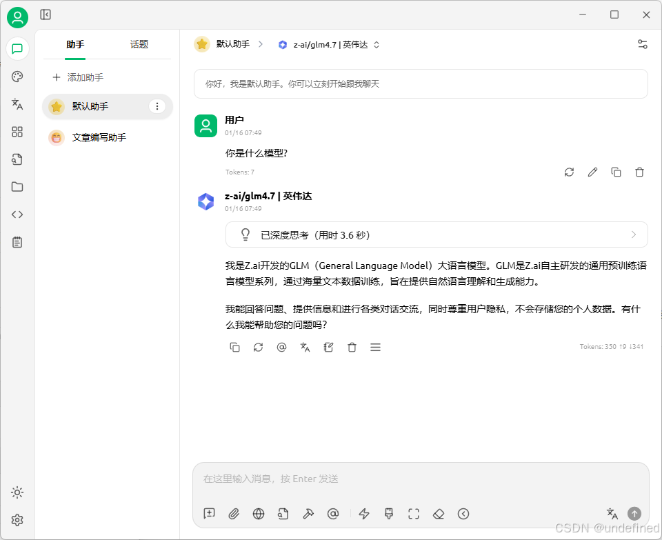 image-20260116074937032