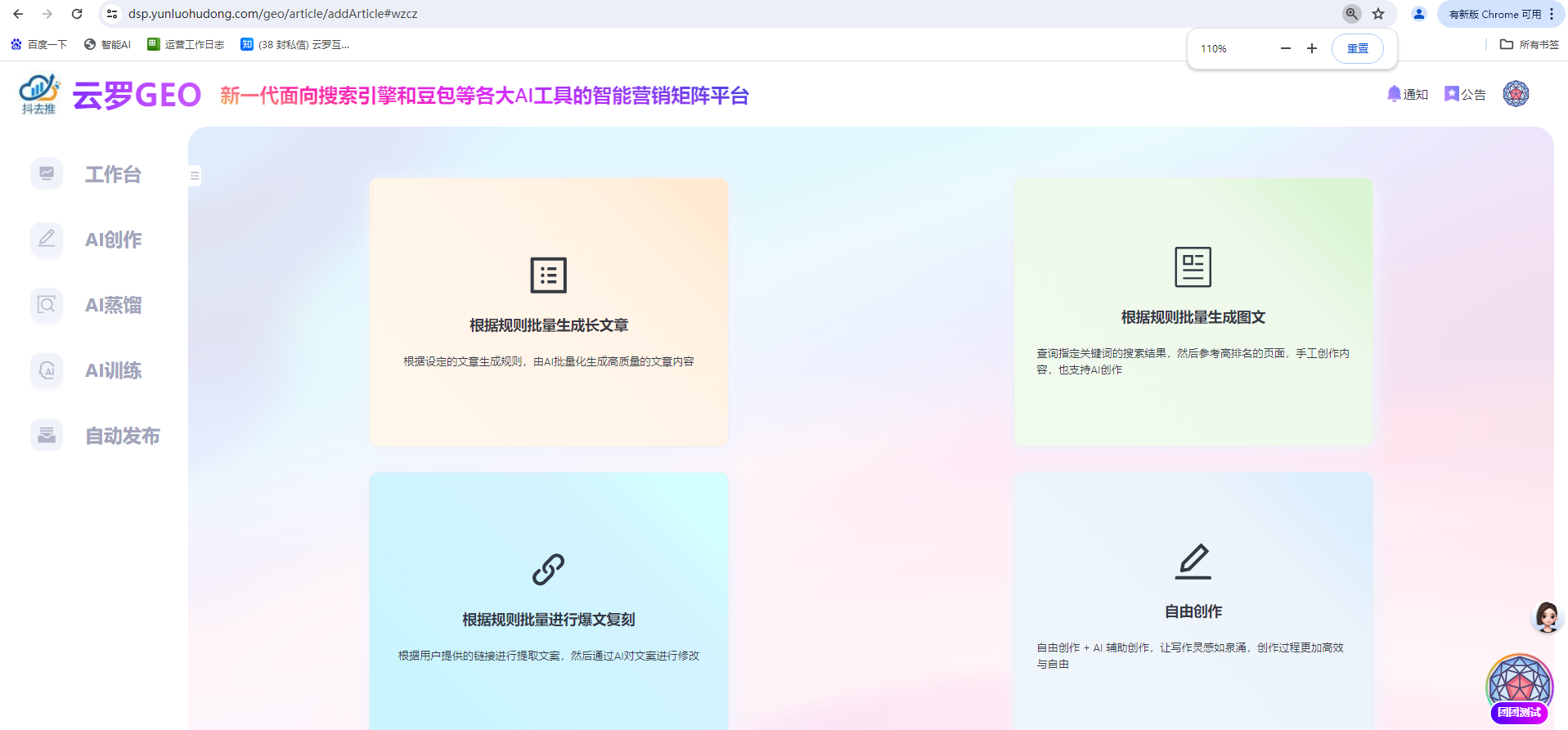 geo源码优化工具源码开源搭建部署步骤
