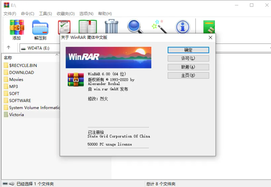 8月最新 已注册版 WinRAR v7.13 烈火汉化稳定版，解压 …