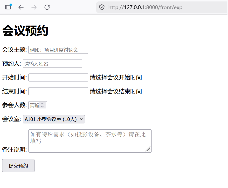 表单-作业-CSDN博客