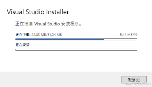 vs2022安装教程