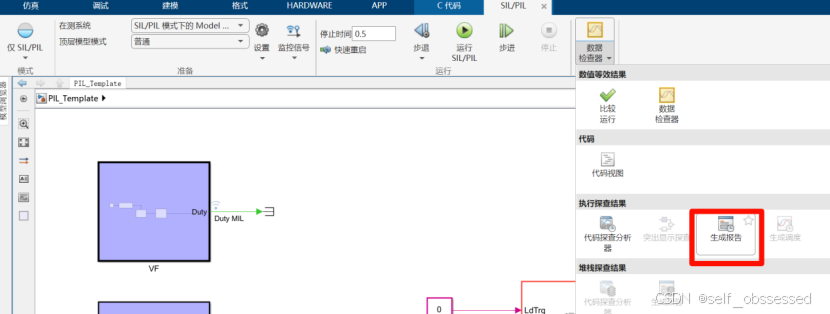 C2000 Simulink自动代码生成开发教程（TMS320F280025系列基础篇）8.软件在环SIL和处理器在环PIL验证_软件在环和 ...