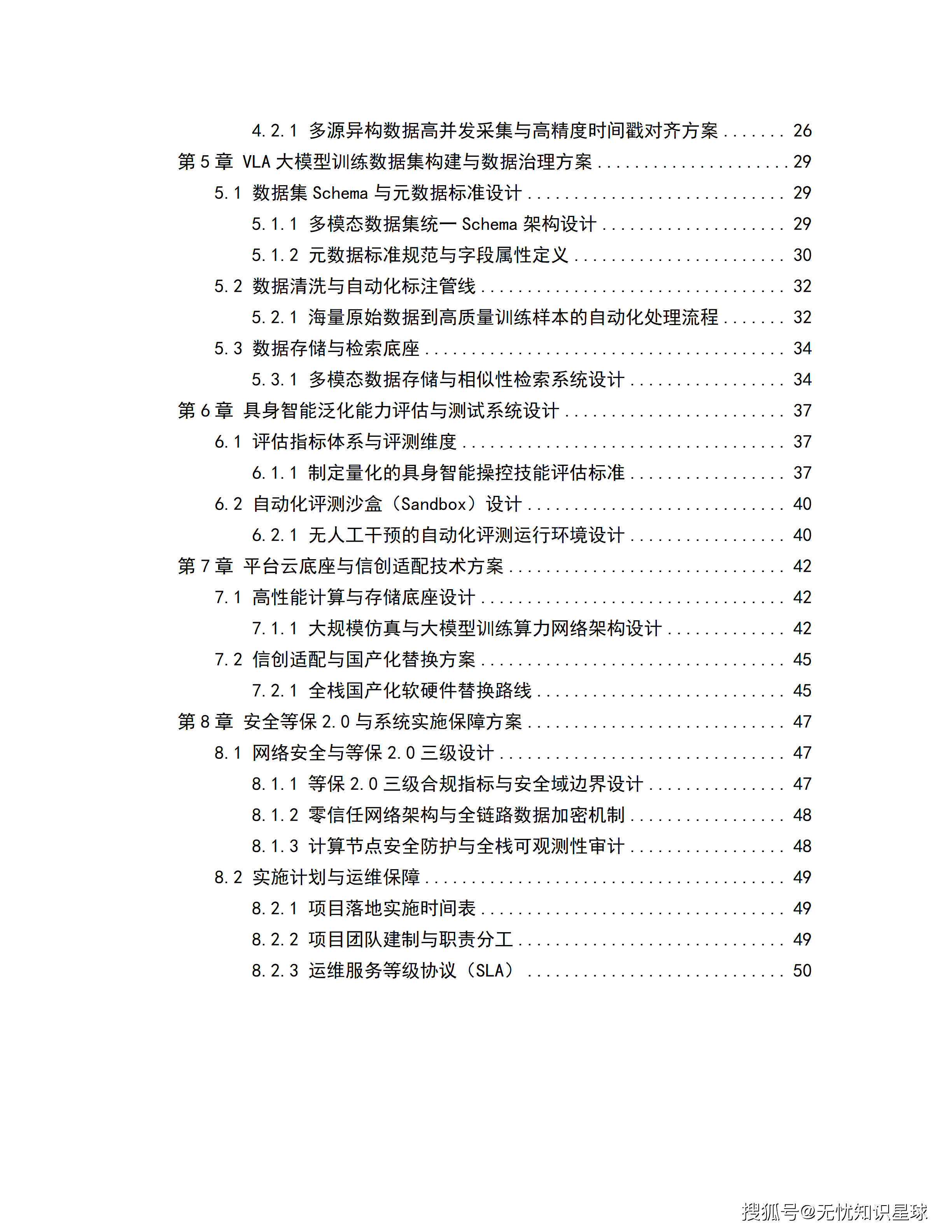 文章配图-3