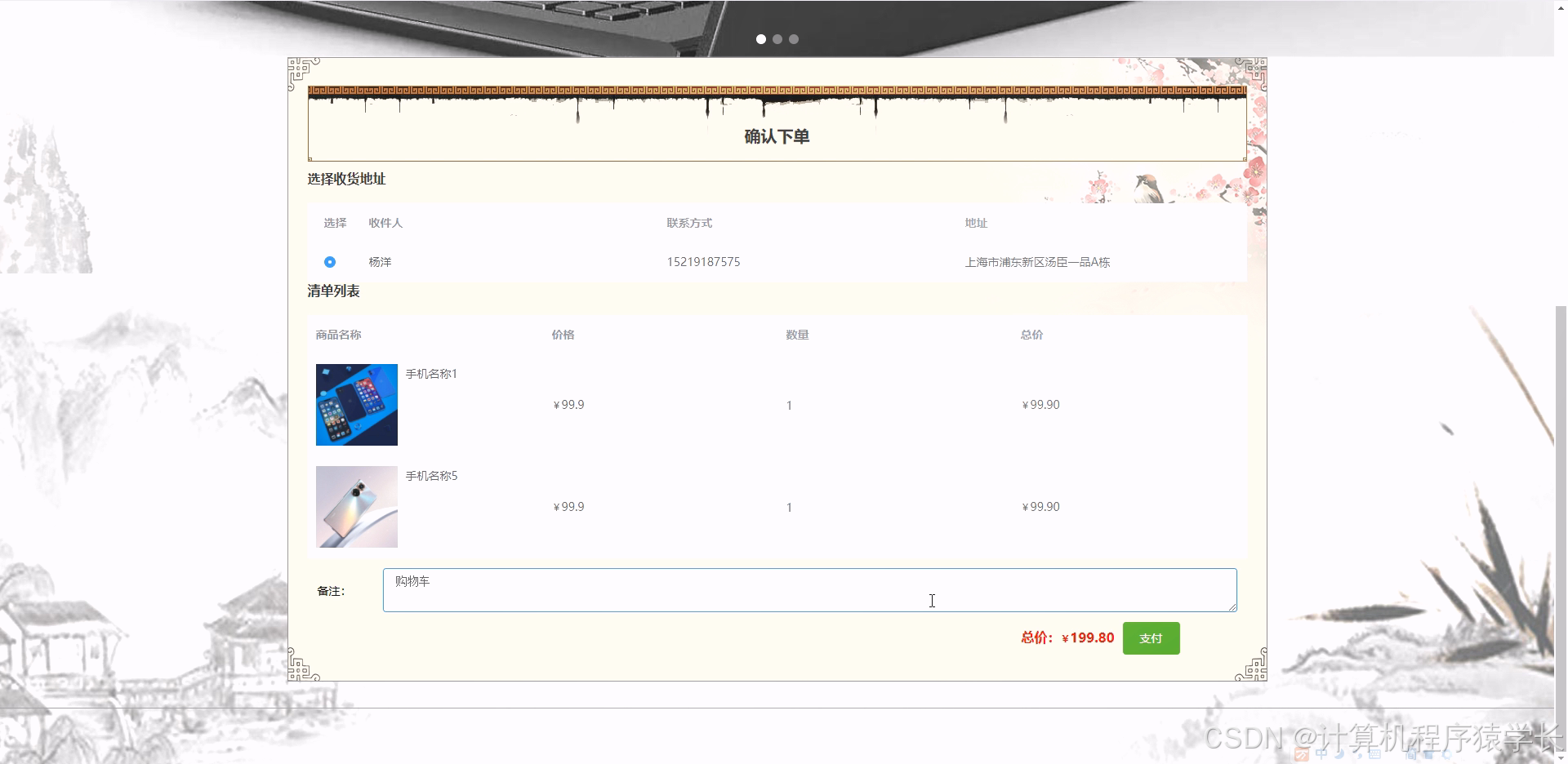 在这里插入图片描述