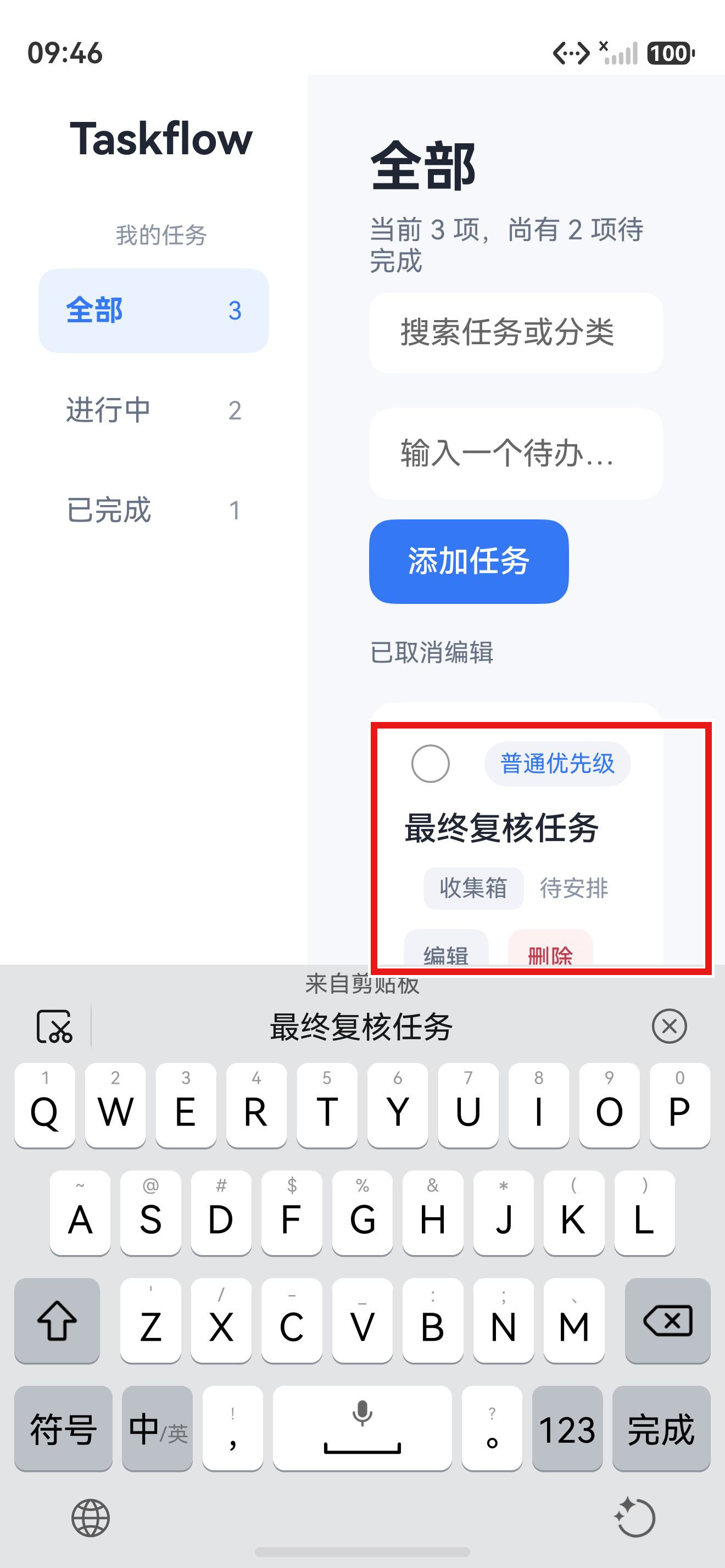 Taskflow 模拟器运行画面