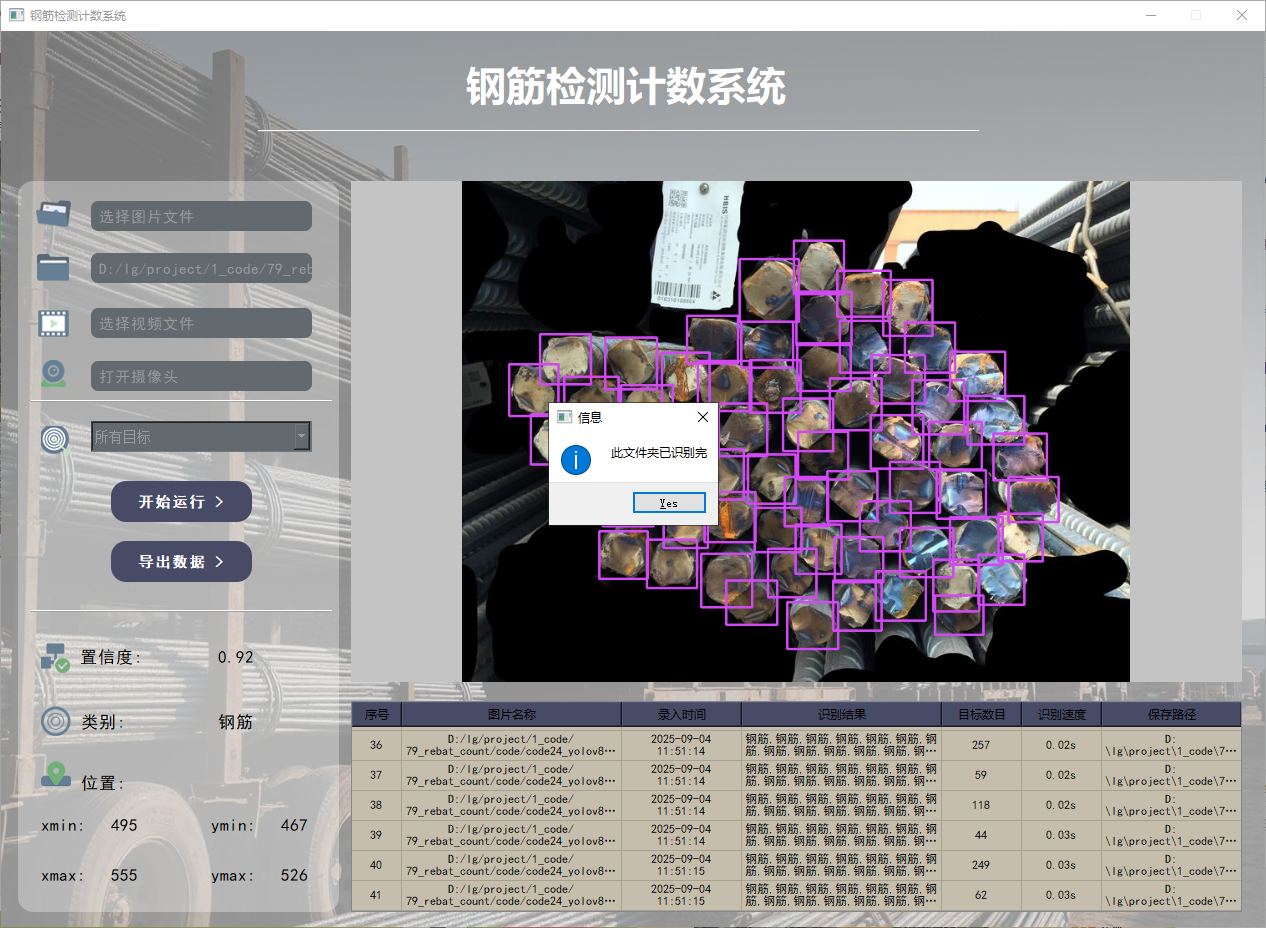 l11 9 pooling in python - youtube Images High Quality... 毕业项目推荐:79-基于yolov8/yolov5/yolo11的钢筋检测计数系统(Python+卷积神经网络)_钢筋支数count模型 深度 ...