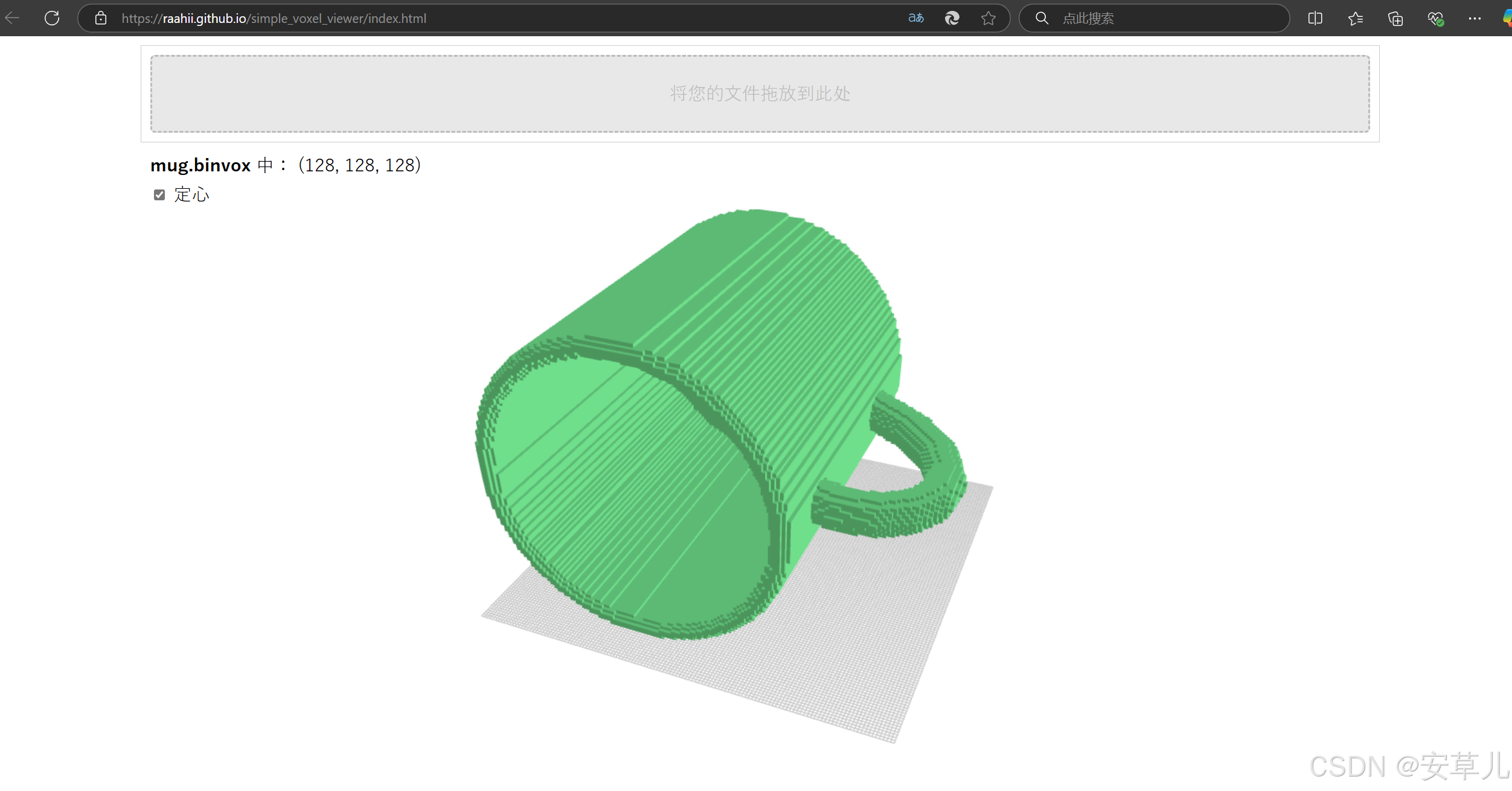 binvox体素化工具和可视化-CSDN博客