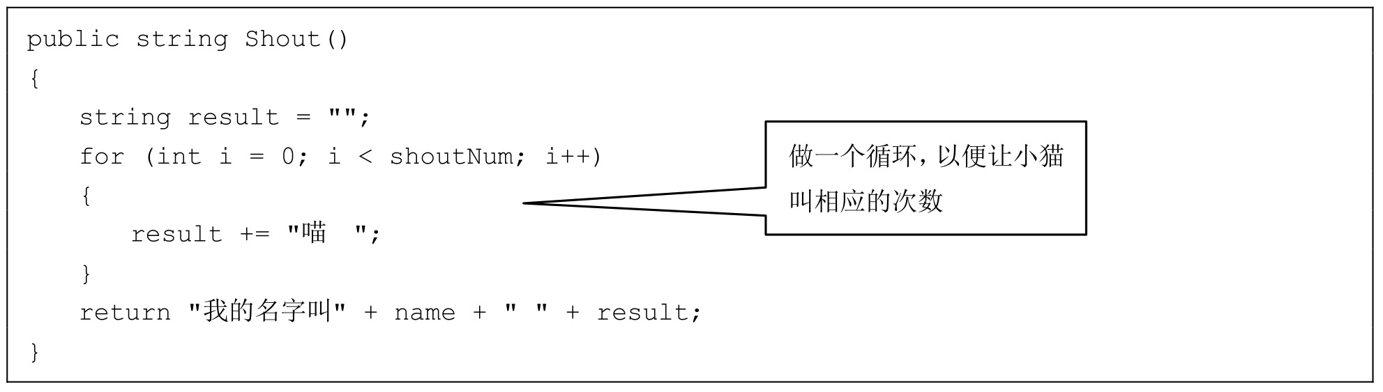 shout的改进