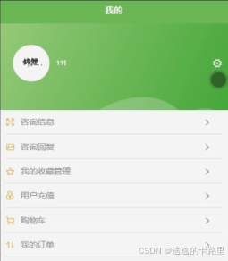 图5-6用户功能界面图